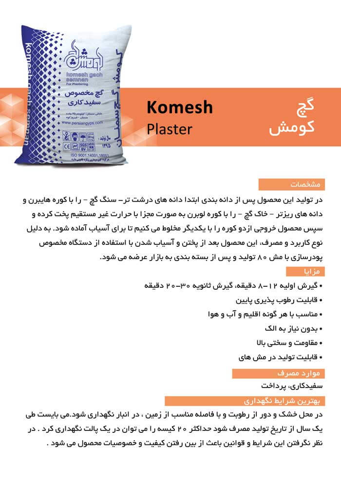 komesh-1111